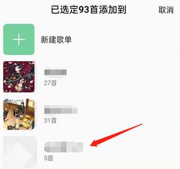 qq音乐怎么合并两段音乐