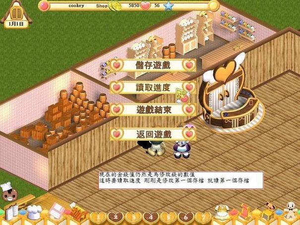 饼干工厂游戏