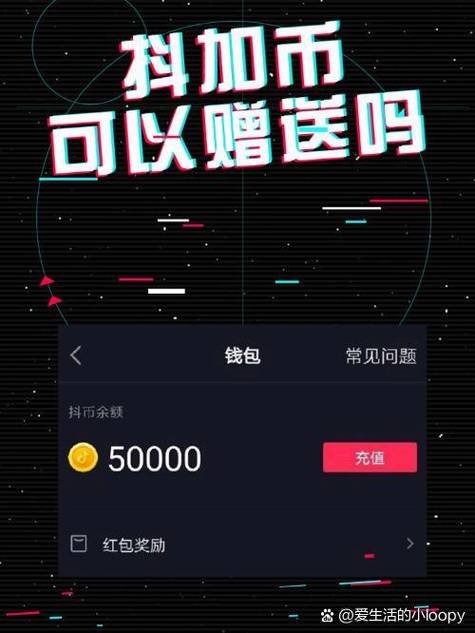 抖音退货抖音币会退回吗