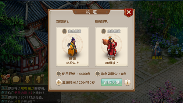 问道刷道在哪里领任务