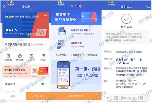 银行卡更新信息需要多久审批通过
