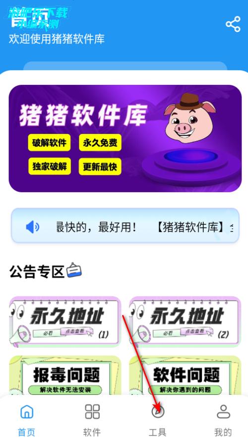 猪猪养殖场app
