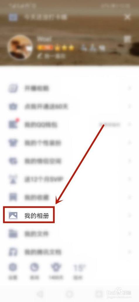 qq好友相册有照片,进入看不到