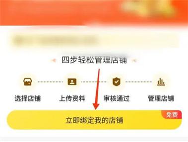 美团如何添加微信支付