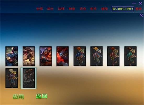 uu换肤助手怎么下载