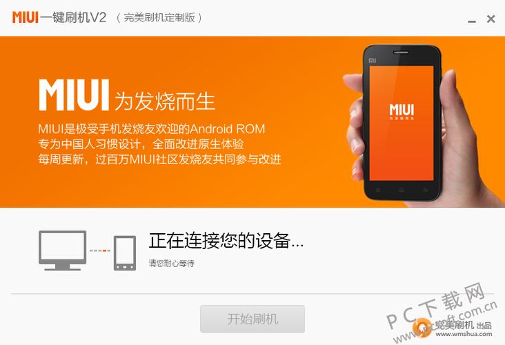 miui12刷机