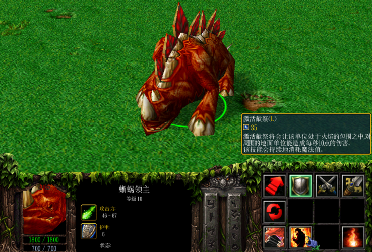 魔兽争霸野怪