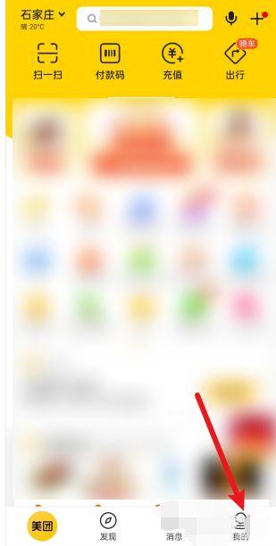 美团月付延迟还款方法