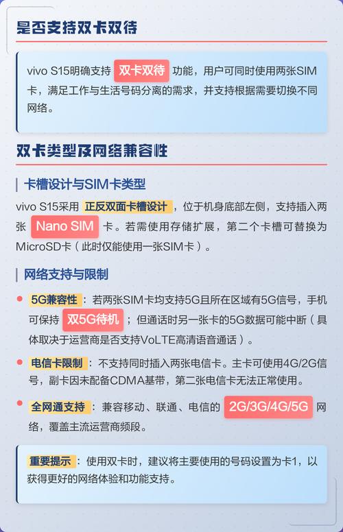 vivo手机怎么设置双卡双待
