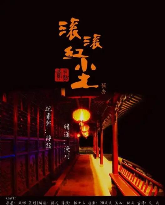 三毛的滚滚红尘主要内容