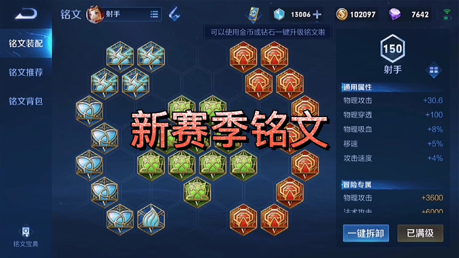 鲁班铭文2025最强铭文