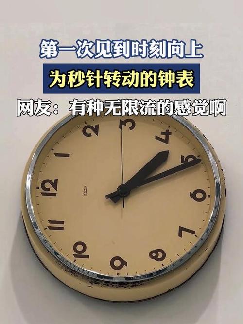 小米手机时间设置秒数