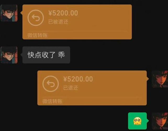 别人给我微信转账,我自动就收了