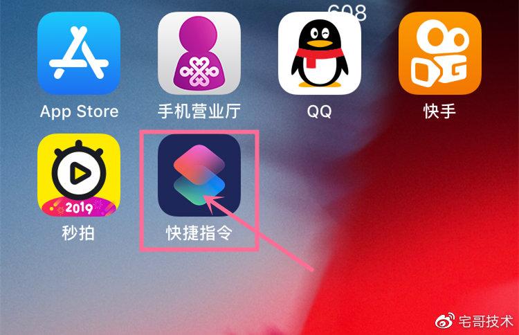 桌面切换快捷键