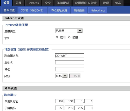 网桥详细设置步骤图片