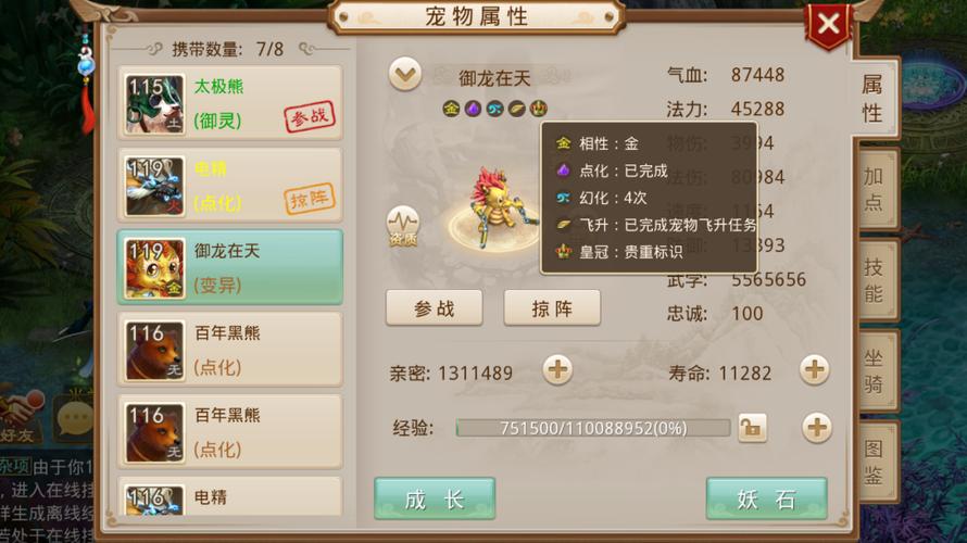 问道飞升任务攻略
