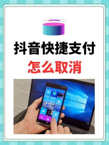 关闭快捷支付功能