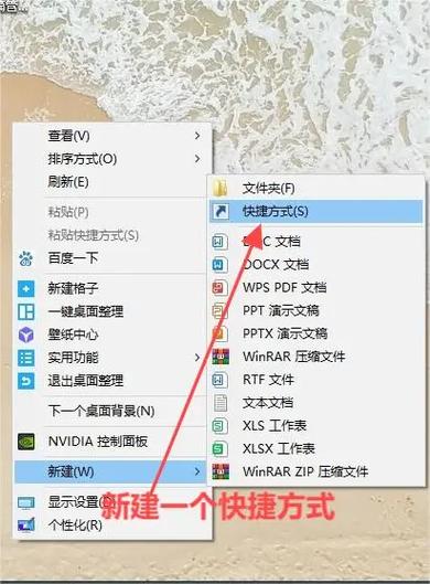 电脑软件变成快捷方式怎么还原