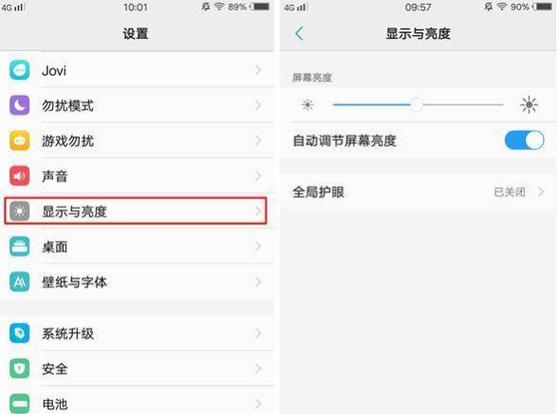 vivo电池耗电快怎么解决