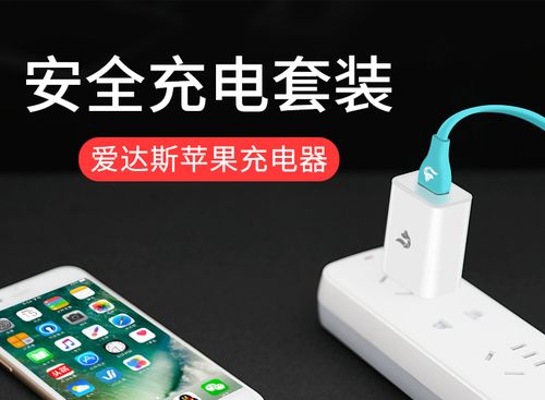 苹果iPhone8Plus数据线