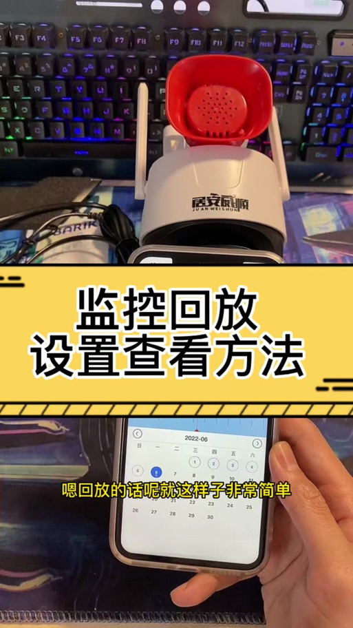 小米监控储存卡怎么看回放
