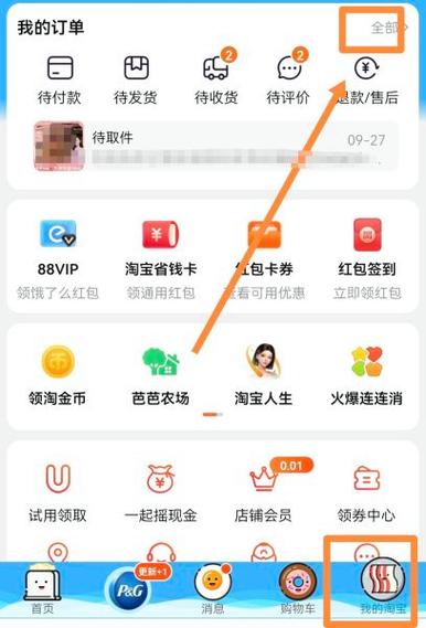淘宝里面延迟收货有什么用