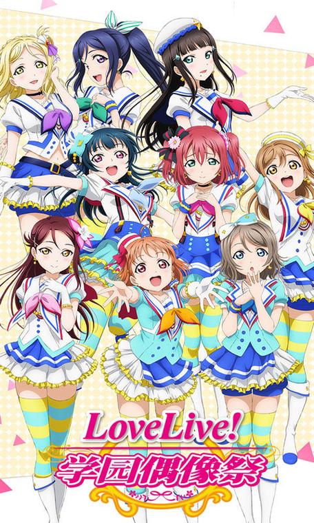lovelive手游的正确缩写是