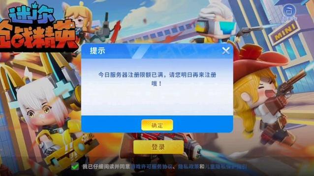 迷你世界账号没有绑定怎么登录