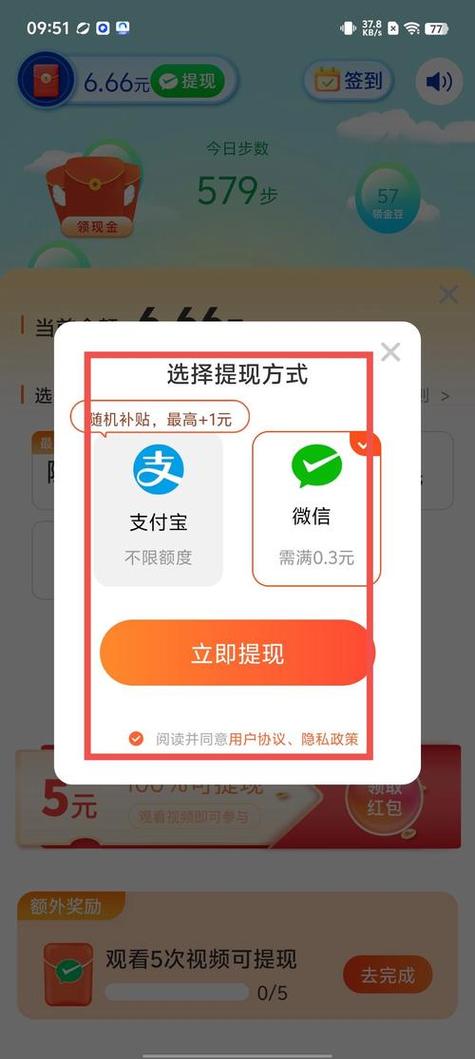 走路兑换现金是真的吗