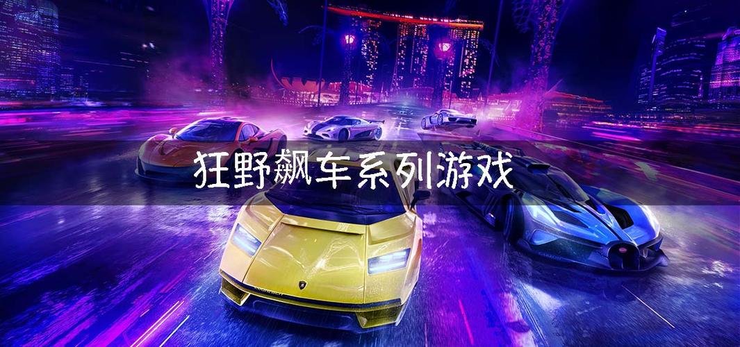 狂野飙车9最新破解版国际服
