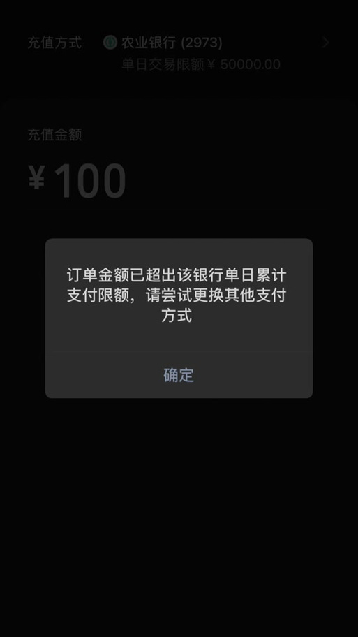 农业银行卡有限额吗