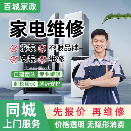 东兴家电维修电话