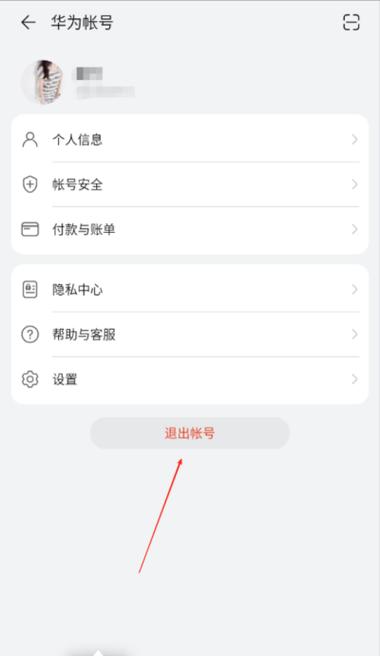 关联荣耀账号怎么解除