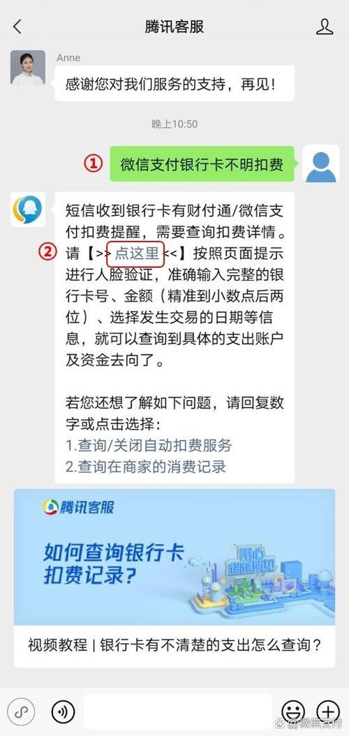 etc微信扣费多久扣款