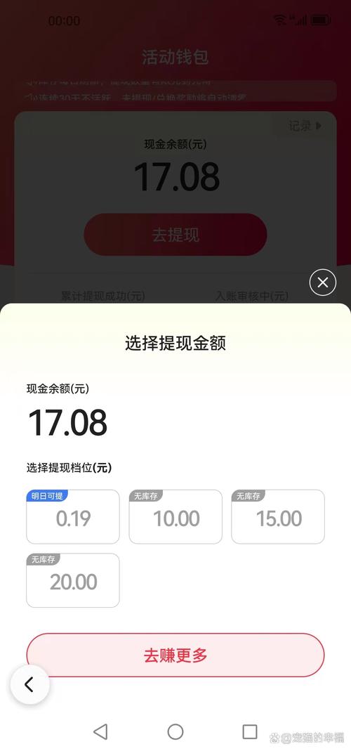 红包游戏秒提现