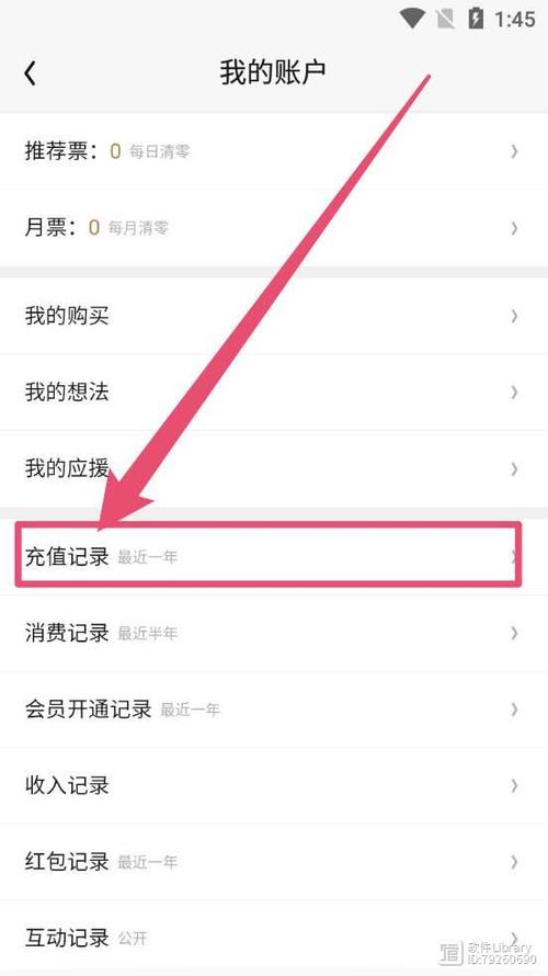 qq如何查看消费记录