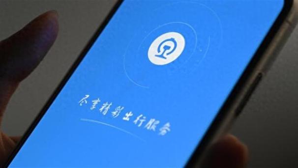 铁路12306app免费下载