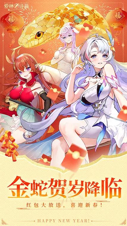 爱琳诗篇破解版