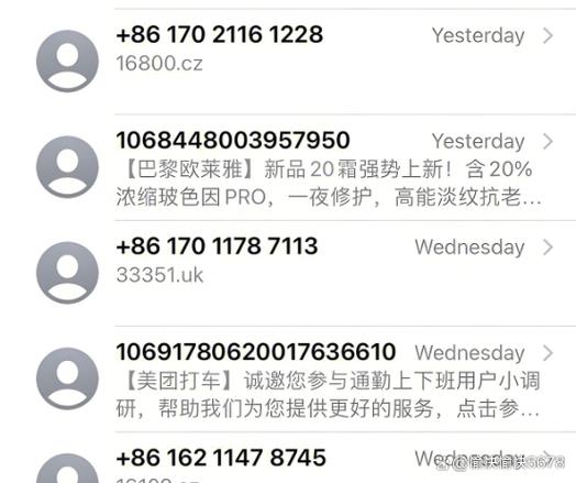 华为手机接收短信验证码延迟