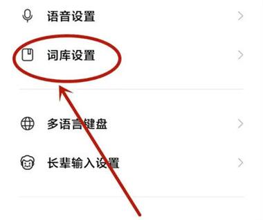 电脑输入法怎么删除