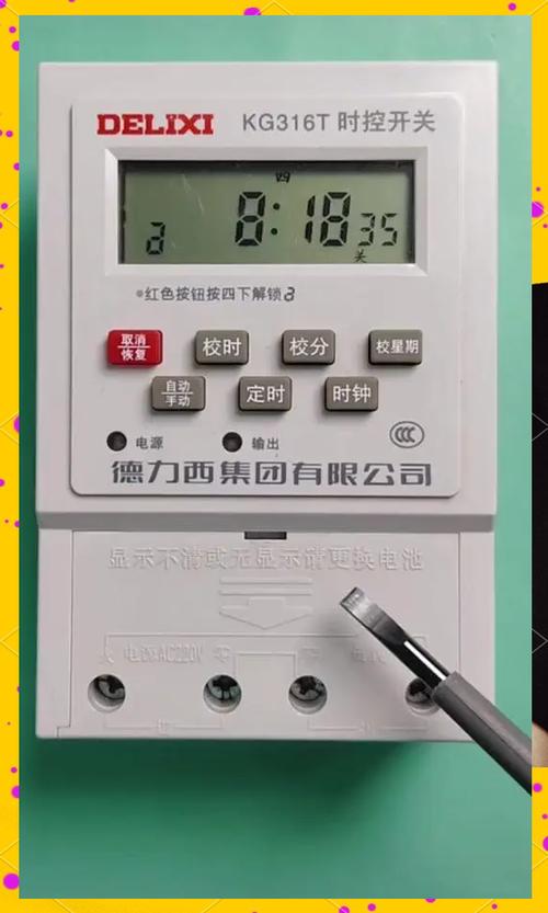 时控开关失灵一招搞定
