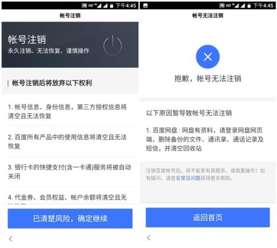 注销支付宝多久可以重新注册