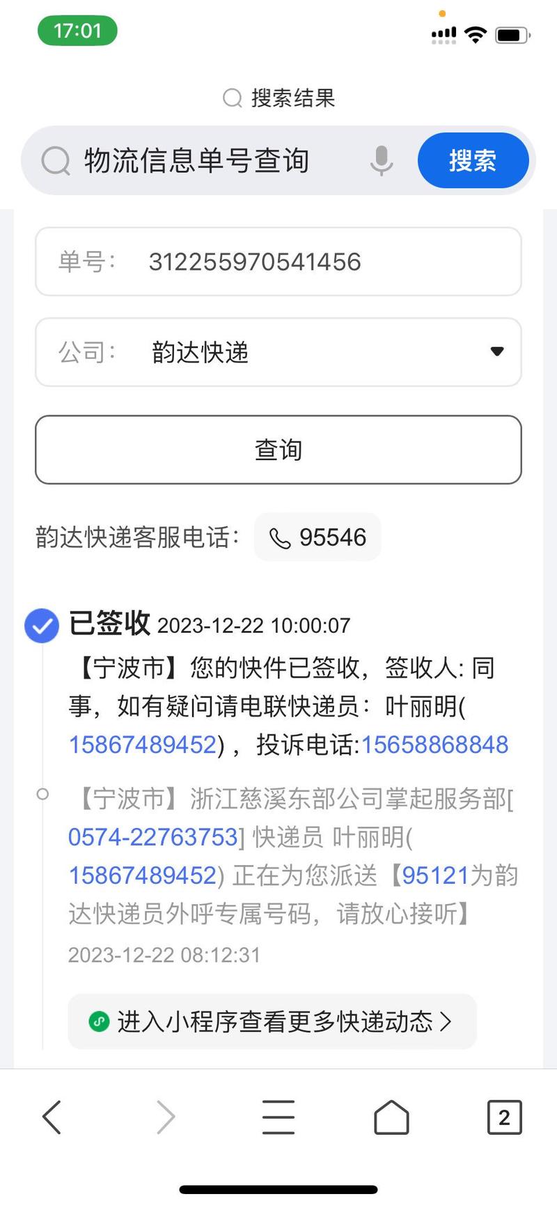 退货退款单号填错了怎么修改