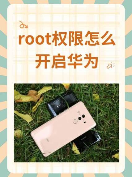 红米3稳定版能不能root