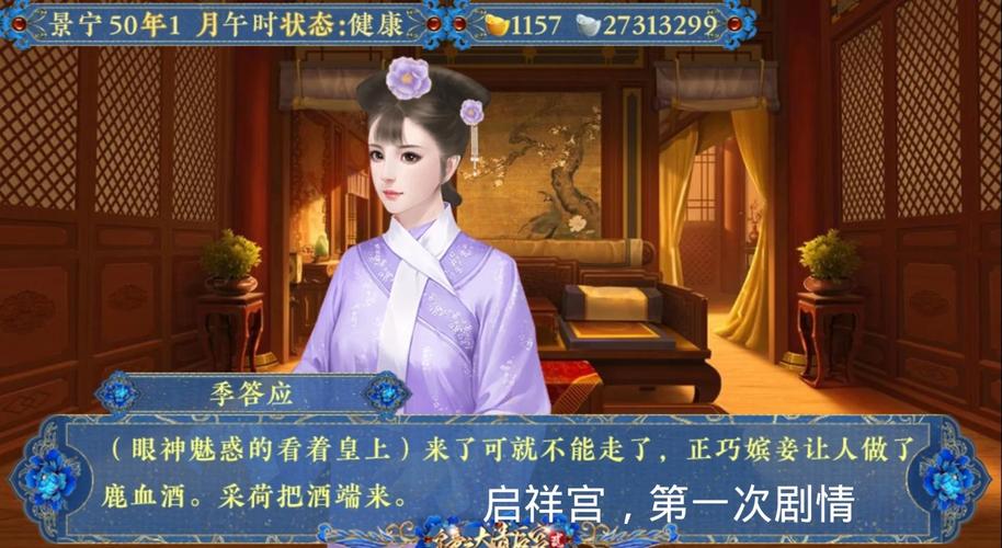 橙光清朝后宫破解版