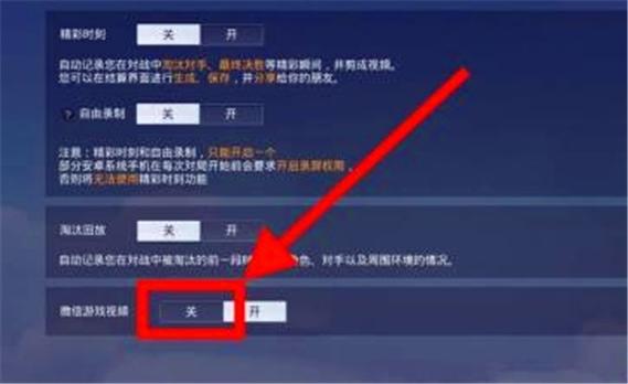 和平精英解除屏蔽在哪里
