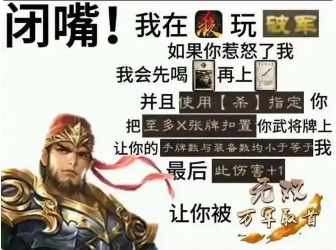 在线玩三国杀
