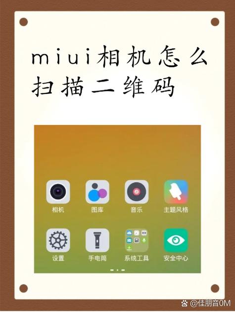 miui12直接进入密码界面