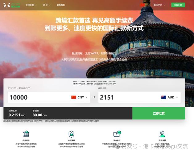 实时汇款是马上到账吗