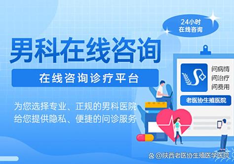 医院咨询免费咨询